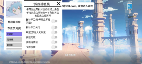 蛋仔派对豆包辅助-蛋仔派对安卓内核豆包稳定插件（内核稳定款）